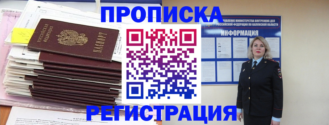 найти адрес прописки в Кировске