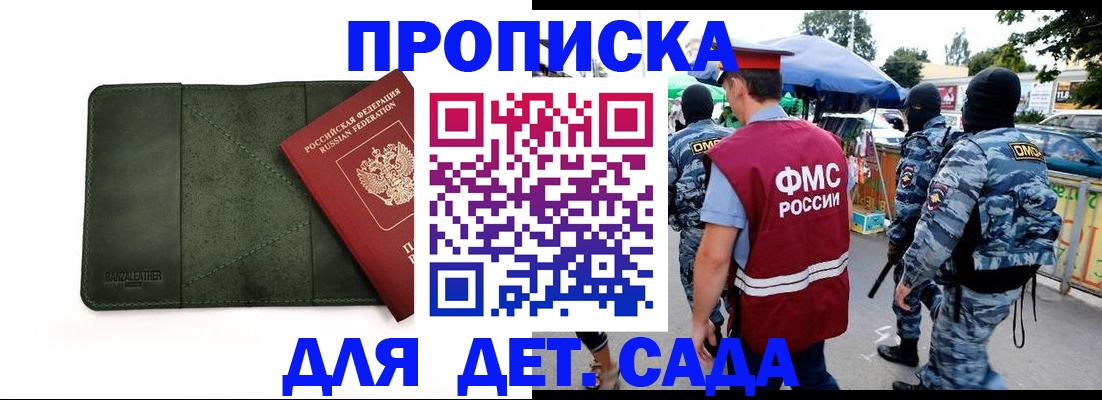 миграционный учет в Кировске